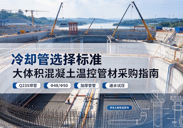 南县冷却管选择标准